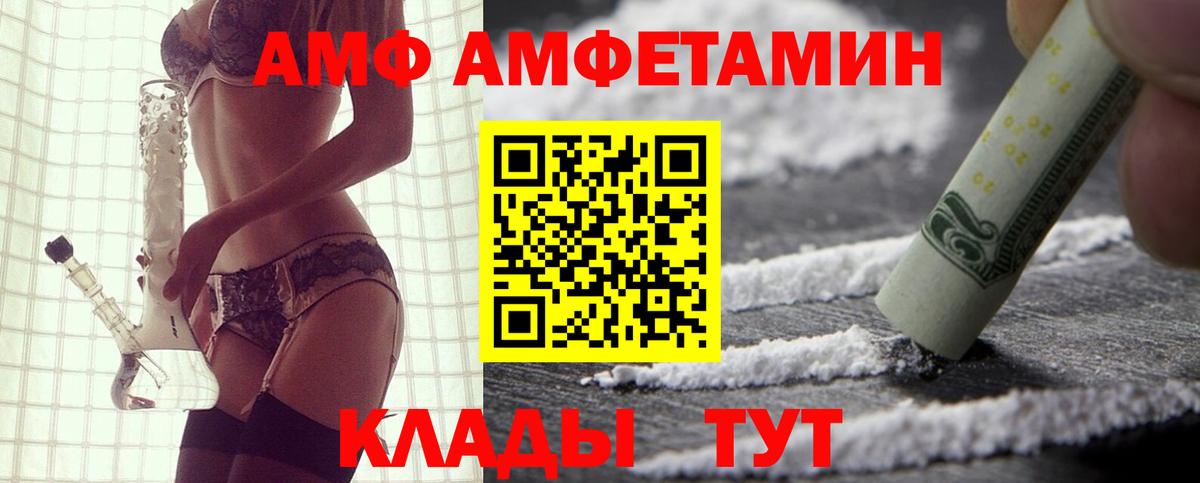   зеркало  АМФ  Амфетамин  Амфетамин Premium  Вход с VPN  Артём 