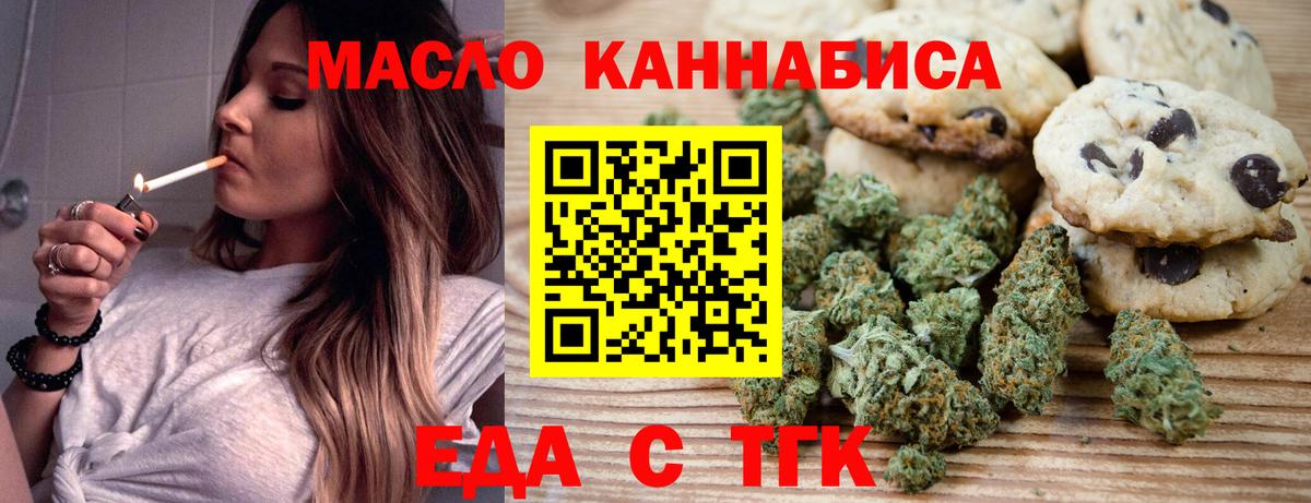 Артём  Печенье с ТГК марихуана  Вход с VPN 