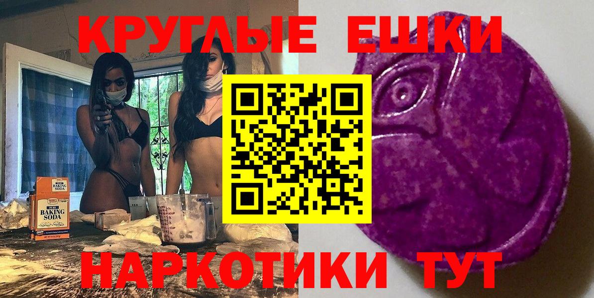 Ecstasy 99%  Экстази XTC  Артём  Экстази  Вход с VPN 