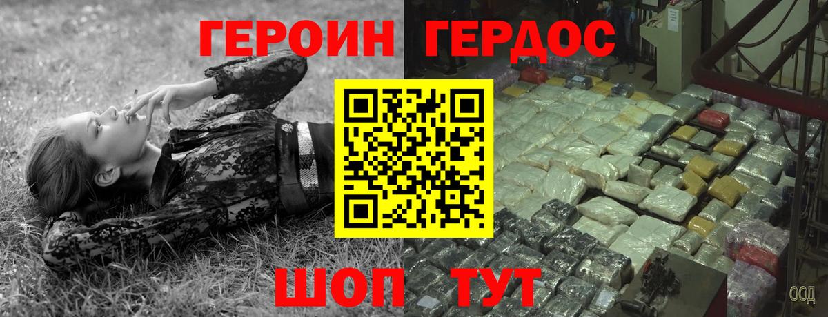 ГЕРОИН гречка  Вход с VPN  Героин  Артём 