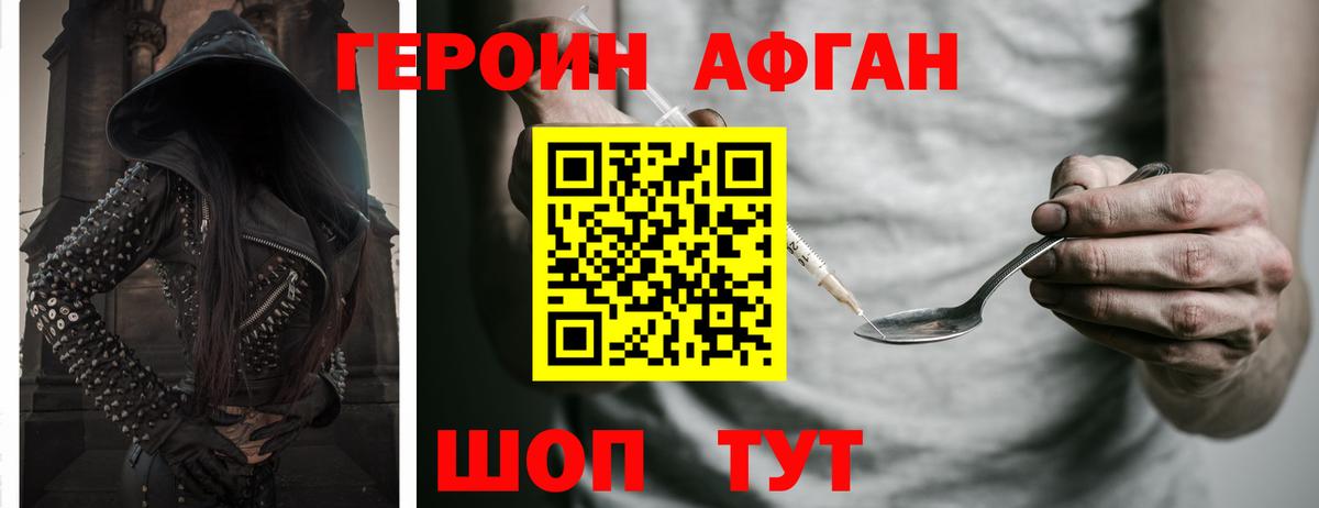Героин белый Артём