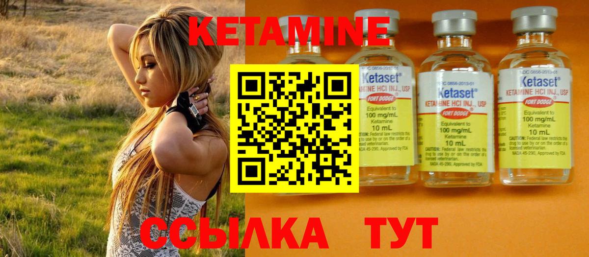 КЕТАМИН ketamine  Вход с VPN  Артём  Кетамин ketamine 