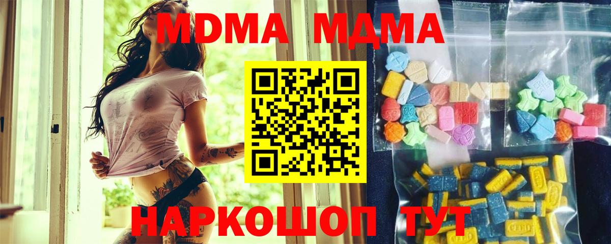 Артём  МДМА  Вход с VPN  МДМА VHQ  MDMA VHQ 