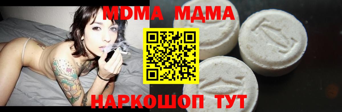 МДМА кристаллы Артём