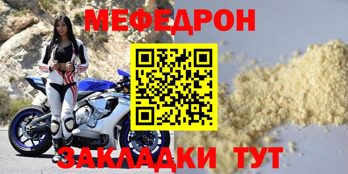 МЕФ мука Артём