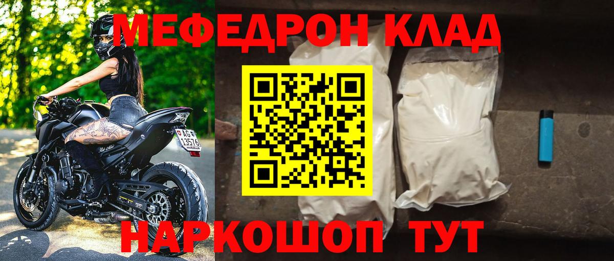 МЯУ-МЯУ VHQ  Вход с VPN  Мефедрон  МЯУ-МЯУ VHQ  Артём 
