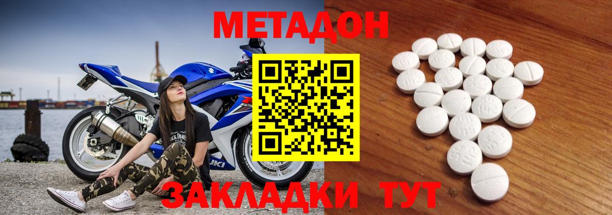 МЕТАДОН кристалл Артём