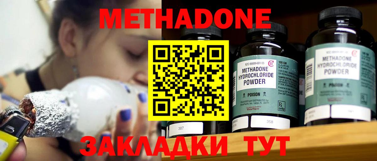 Метадон кристалл  Метадон VHQ  Артём  площадка официальный сайт  Вход с VPN 