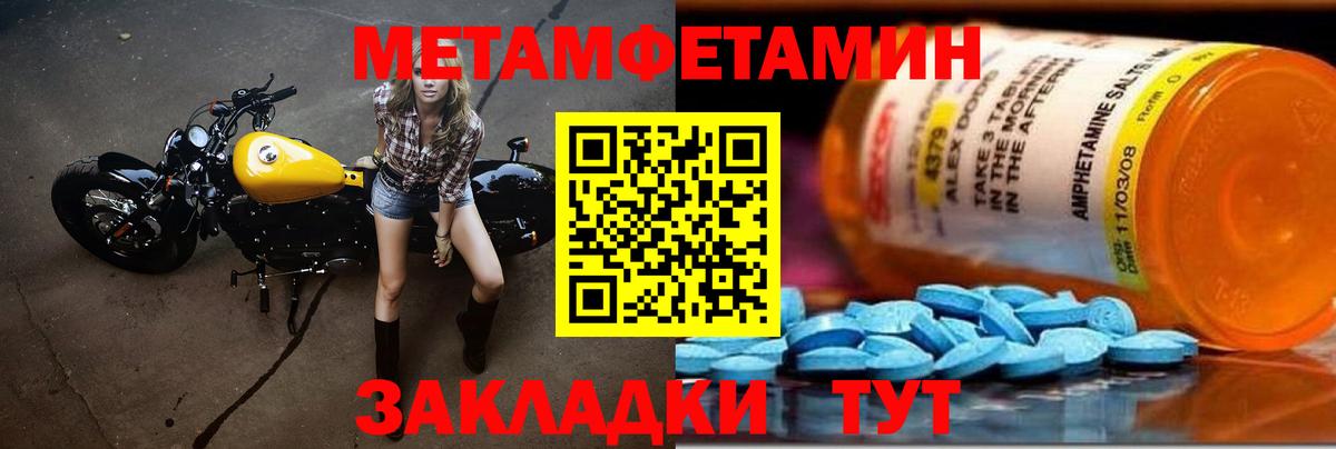 МЕТАМФЕТАМИН кристалл  МЕТАМФЕТАМИН  Артём  МЕТАМФЕТАМИН кристалл  Вход с VPN 