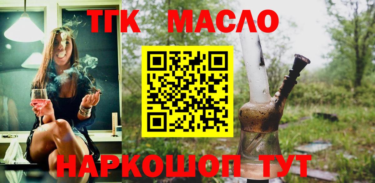 Артём  ТГК вейп  хочу наркоту  Вход с VPN  Дистиллят ТГК гашишное масло 