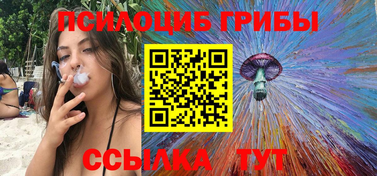 Галлюциногенные грибы мицелий  Псилоцибиновые грибы Magic Shrooms  Вход с VPN  Артём 