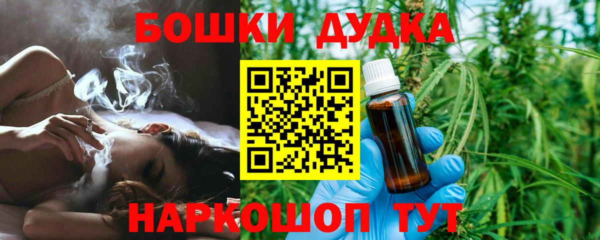 Каннабис OG Kush  Бошки марихуана OG Kush  Артём  Бошки Шишки MAZAR  Вход с VPN 